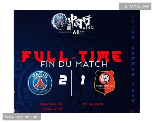 26年法超杯将在法国举行 非洲申办申请被取消